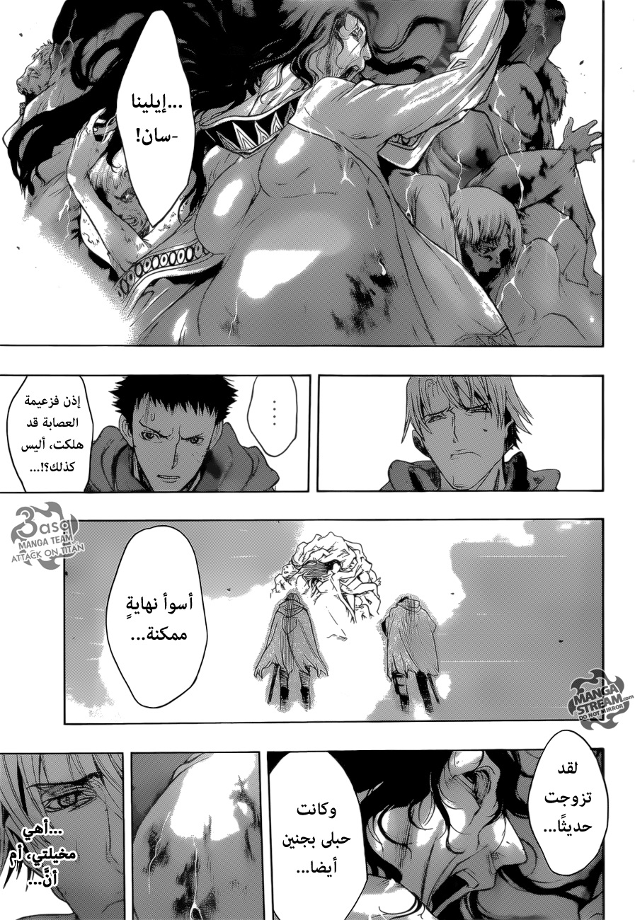 Shingeki no Kyojin - Before the Fall: Chapter 1 - Page 36