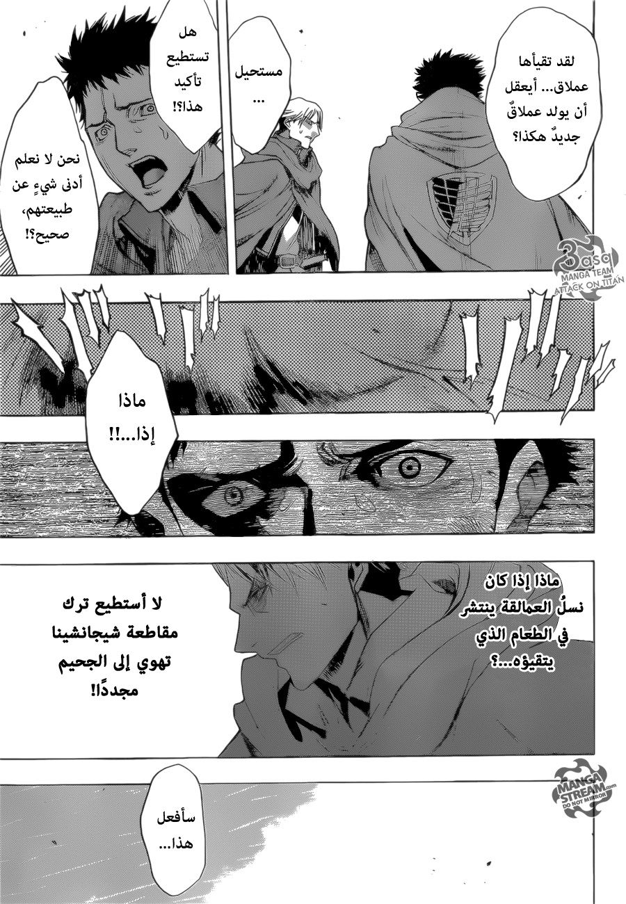 Shingeki no Kyojin - Before the Fall: Chapter 1 - Page 39