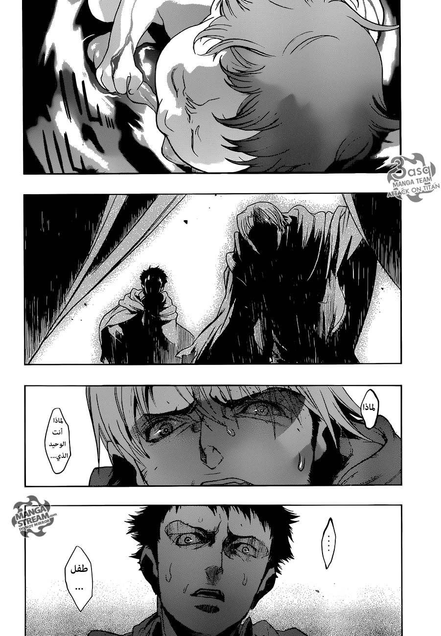 Shingeki no Kyojin - Before the Fall: Chapter 1 - Page 44