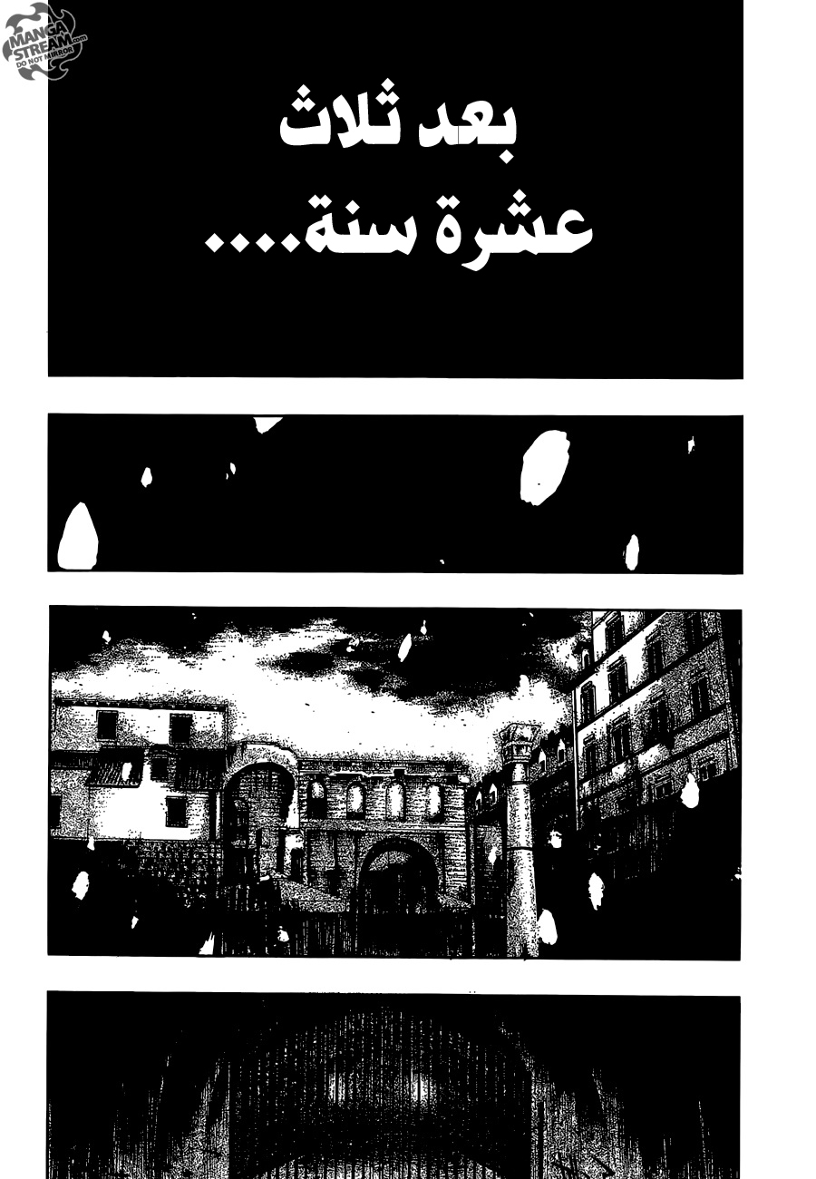 Shingeki no Kyojin - Before the Fall: Chapter 1 - Page 46