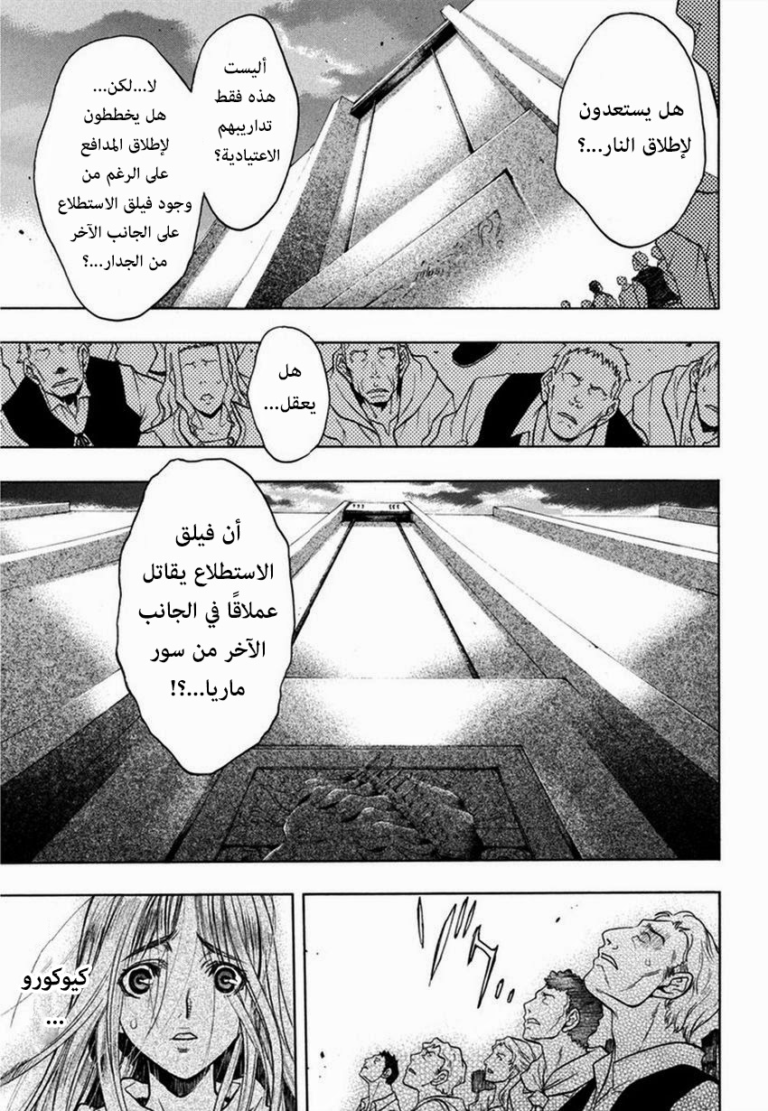 Shingeki no Kyojin - Before the Fall: Chapter 10 - Page 4