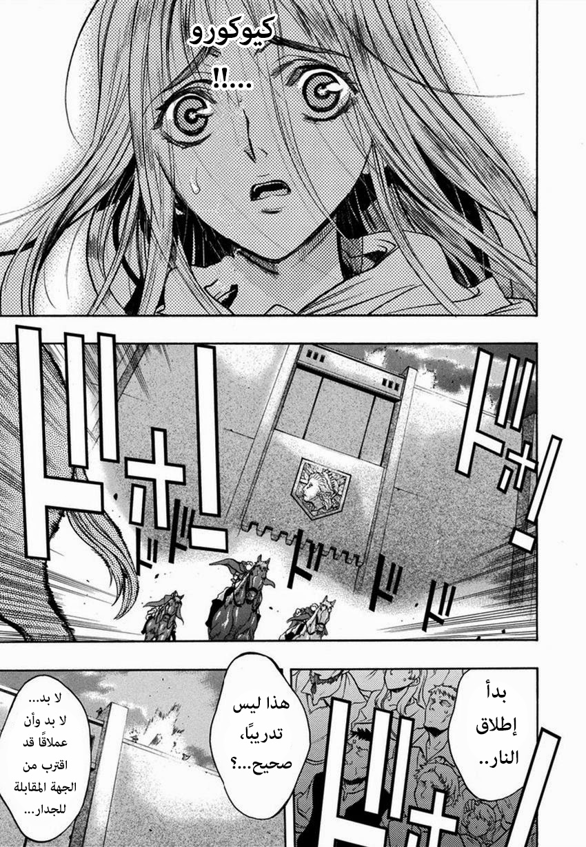 Shingeki no Kyojin - Before the Fall: Chapter 10 - Page 9