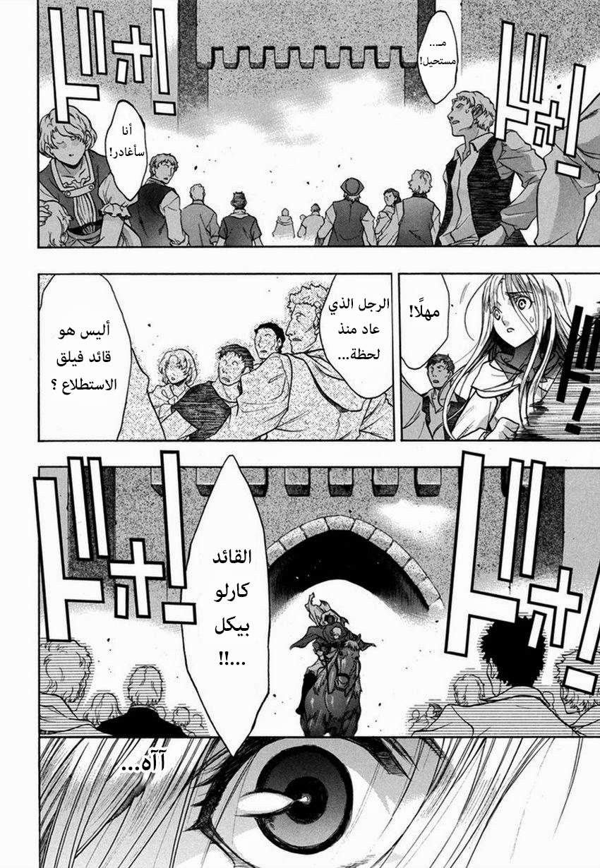 Shingeki no Kyojin - Before the Fall: Chapter 10 - Page 10