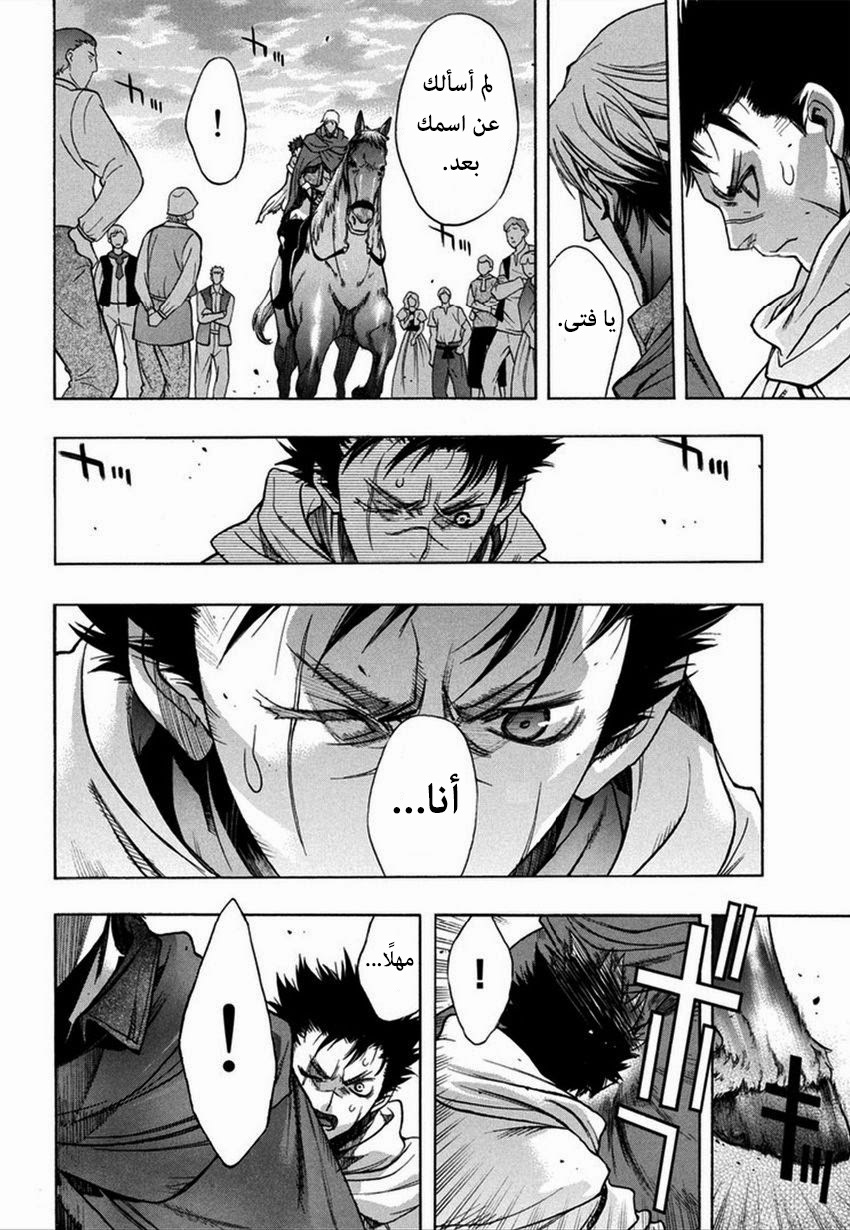 Shingeki no Kyojin - Before the Fall: Chapter 10 - Page 18