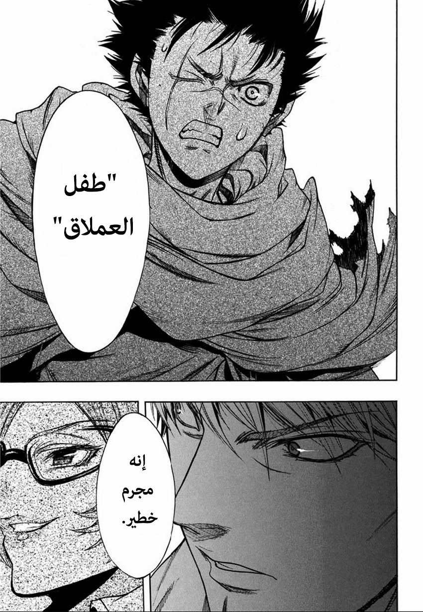 Shingeki no Kyojin - Before the Fall: Chapter 10 - Page 23