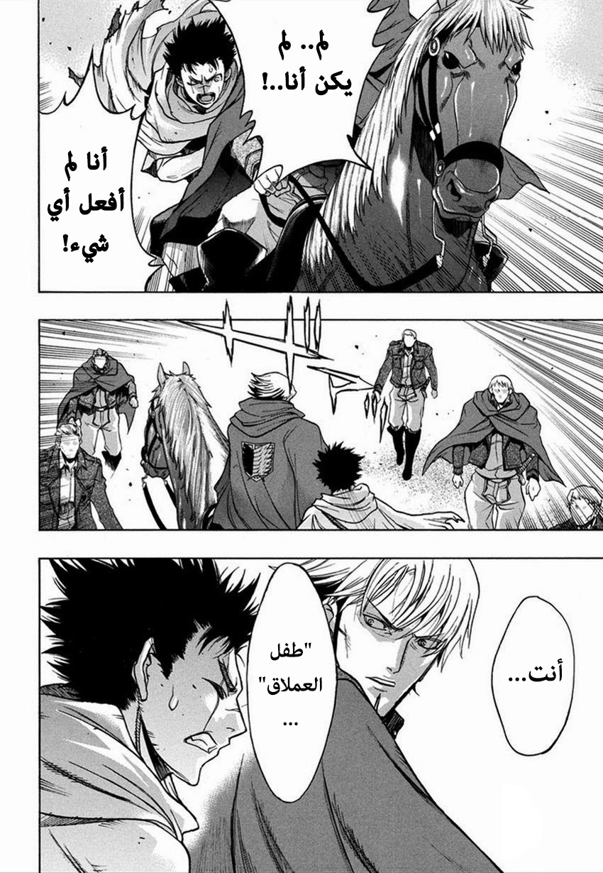 Shingeki no Kyojin - Before the Fall: Chapter 10 - Page 24