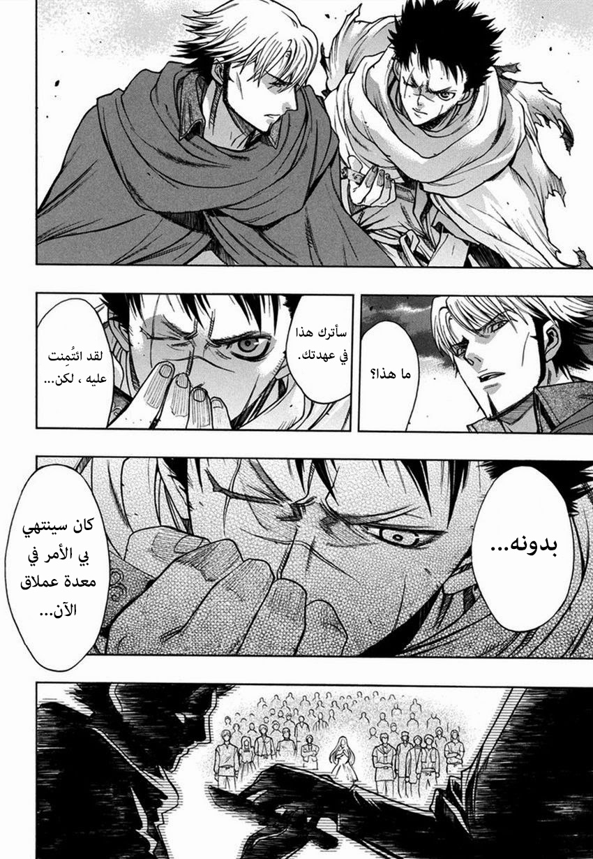 Shingeki no Kyojin - Before the Fall: Chapter 10 - Page 30