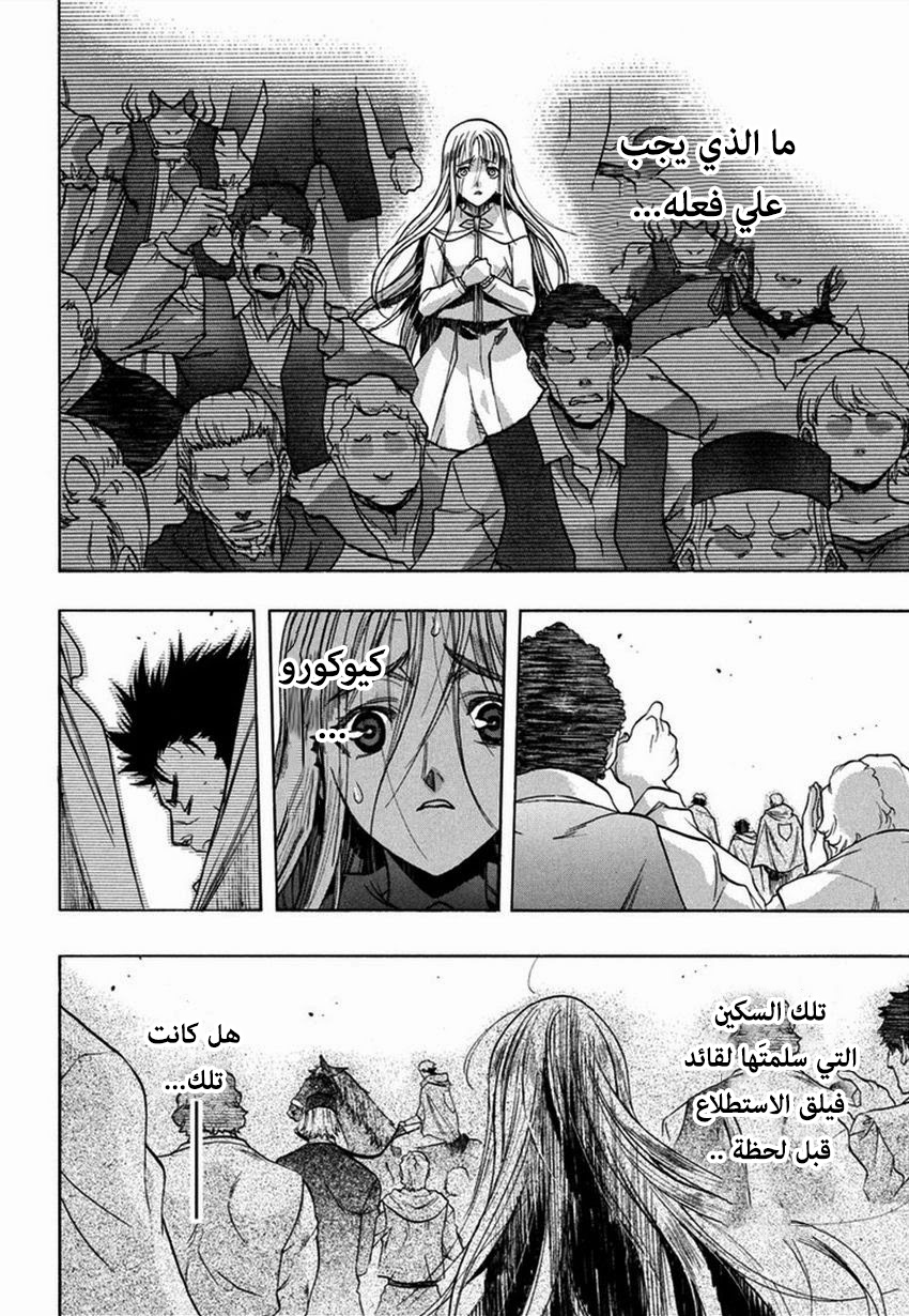 Shingeki no Kyojin - Before the Fall: Chapter 10 - Page 32