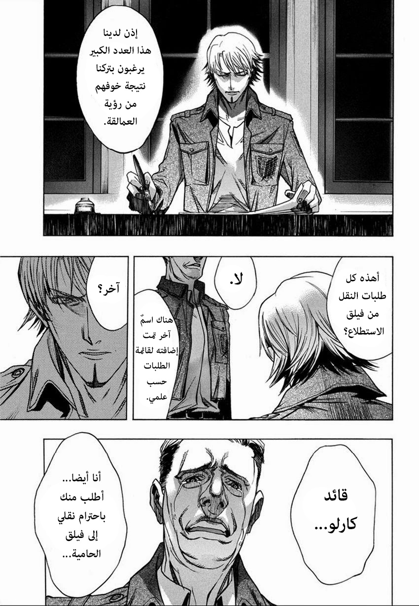 Shingeki no Kyojin - Before the Fall: Chapter 10 - Page 37