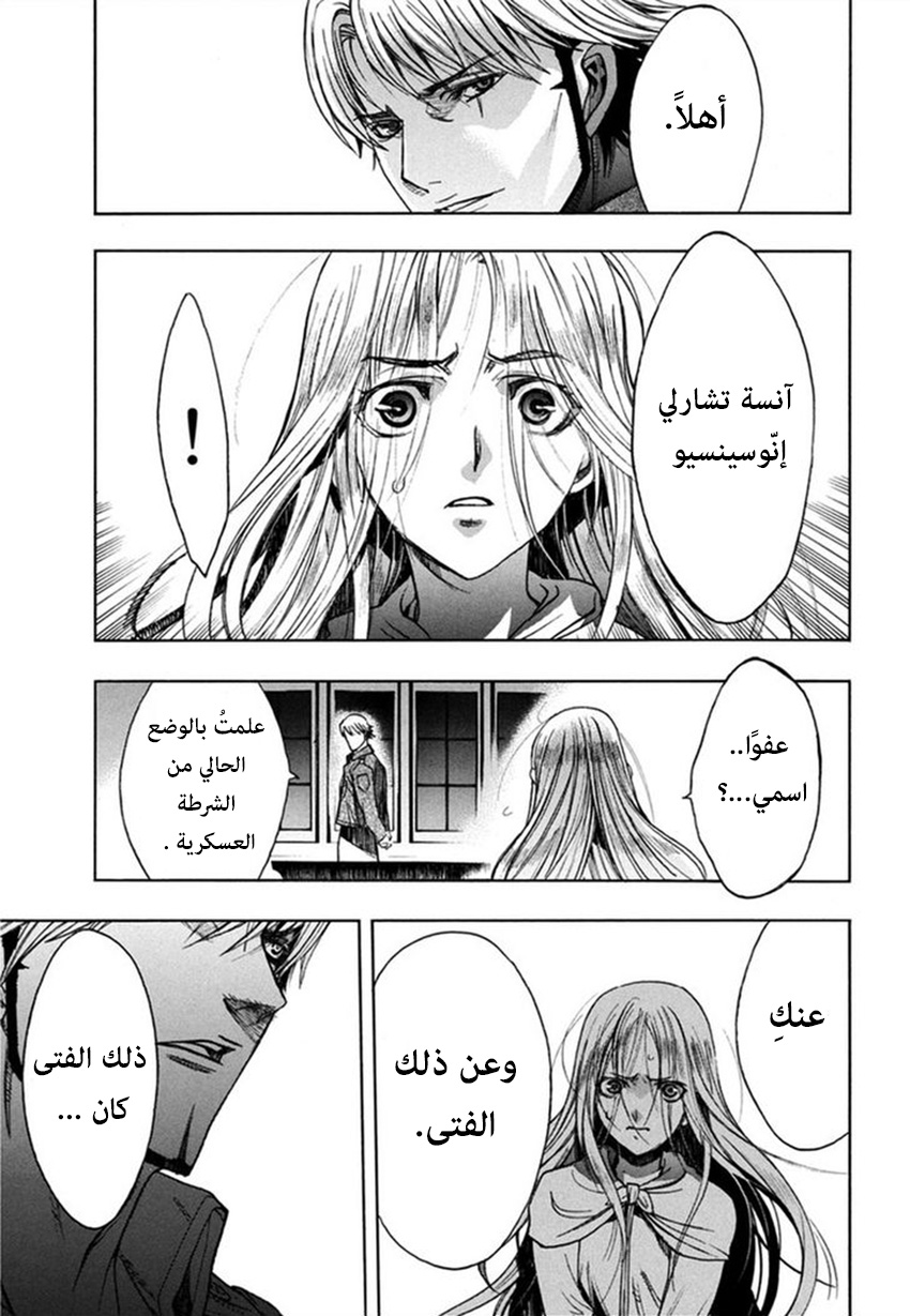 Shingeki no Kyojin - Before the Fall: Chapter 10 - Page 41