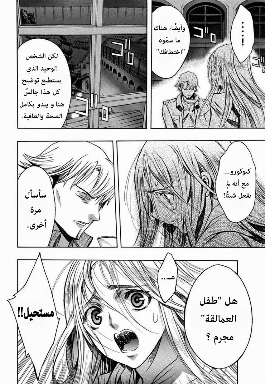 Shingeki no Kyojin - Before the Fall: Chapter 10 - Page 46