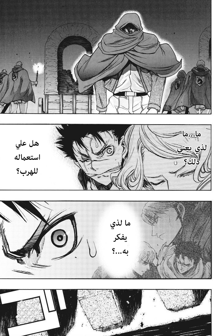 Shingeki no Kyojin - Before the Fall: Chapter 11 - Page 3