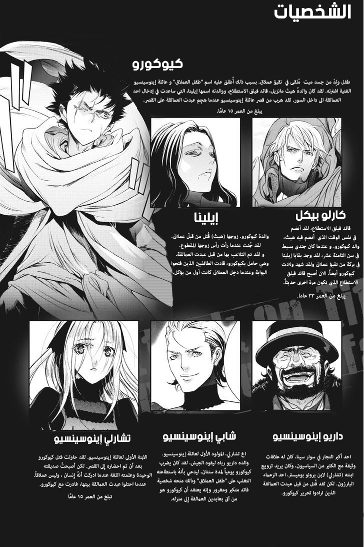 Shingeki no Kyojin - Before the Fall: Chapter 11 - Page 5