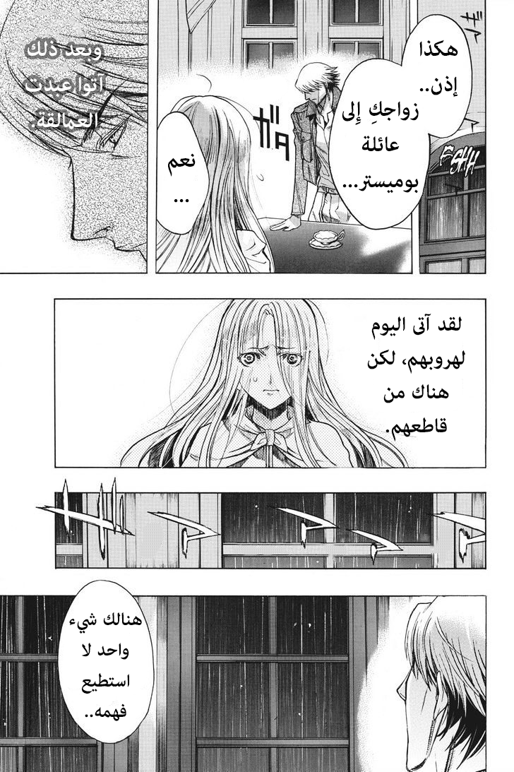 Shingeki no Kyojin - Before the Fall: Chapter 11 - Page 8