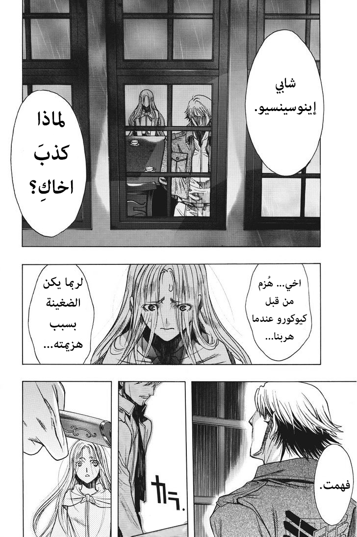 Shingeki no Kyojin - Before the Fall: Chapter 11 - Page 9