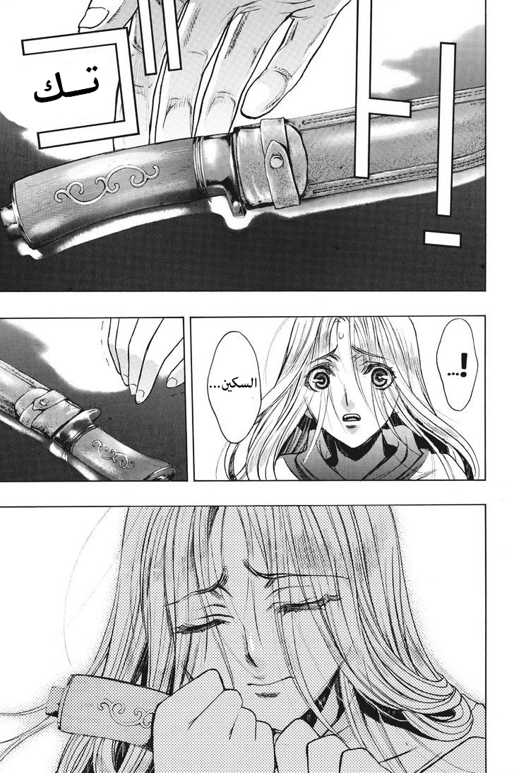 Shingeki no Kyojin - Before the Fall: Chapter 11 - Page 10