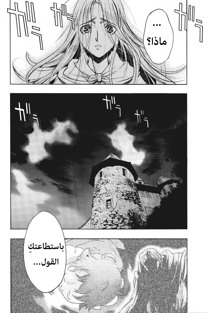 Shingeki no Kyojin - Before the Fall: Chapter 11 - Page 17