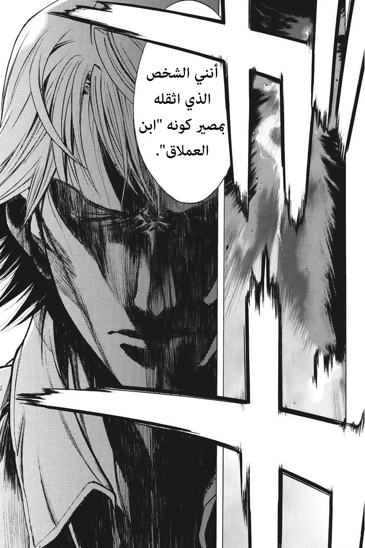 Shingeki no Kyojin - Before the Fall: Chapter 11 - Page 18