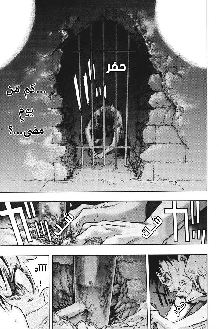 Shingeki no Kyojin - Before the Fall: Chapter 11 - Page 20