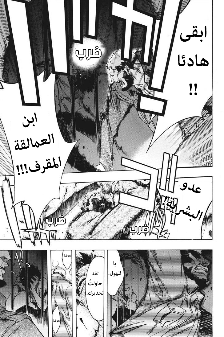 Shingeki no Kyojin - Before the Fall: Chapter 11 - Page 24