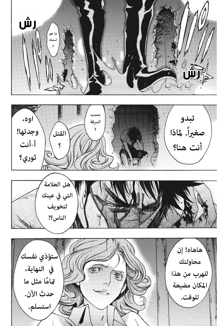 Shingeki no Kyojin - Before the Fall: Chapter 11 - Page 25