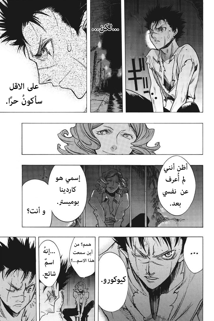 Shingeki no Kyojin - Before the Fall: Chapter 11 - Page 30