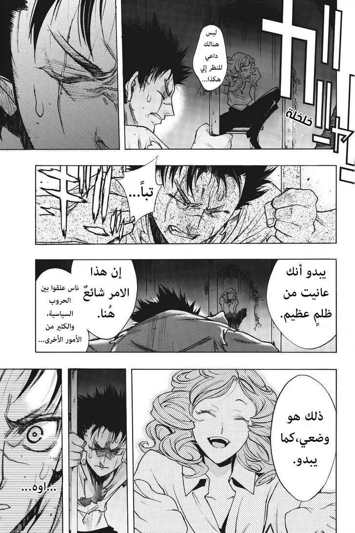 Shingeki no Kyojin - Before the Fall: Chapter 11 - Page 32