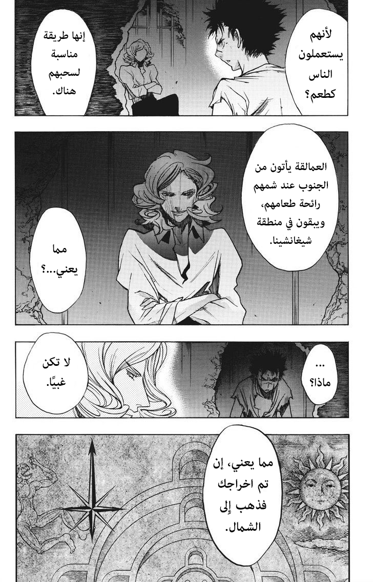 Shingeki no Kyojin - Before the Fall: Chapter 11 - Page 36