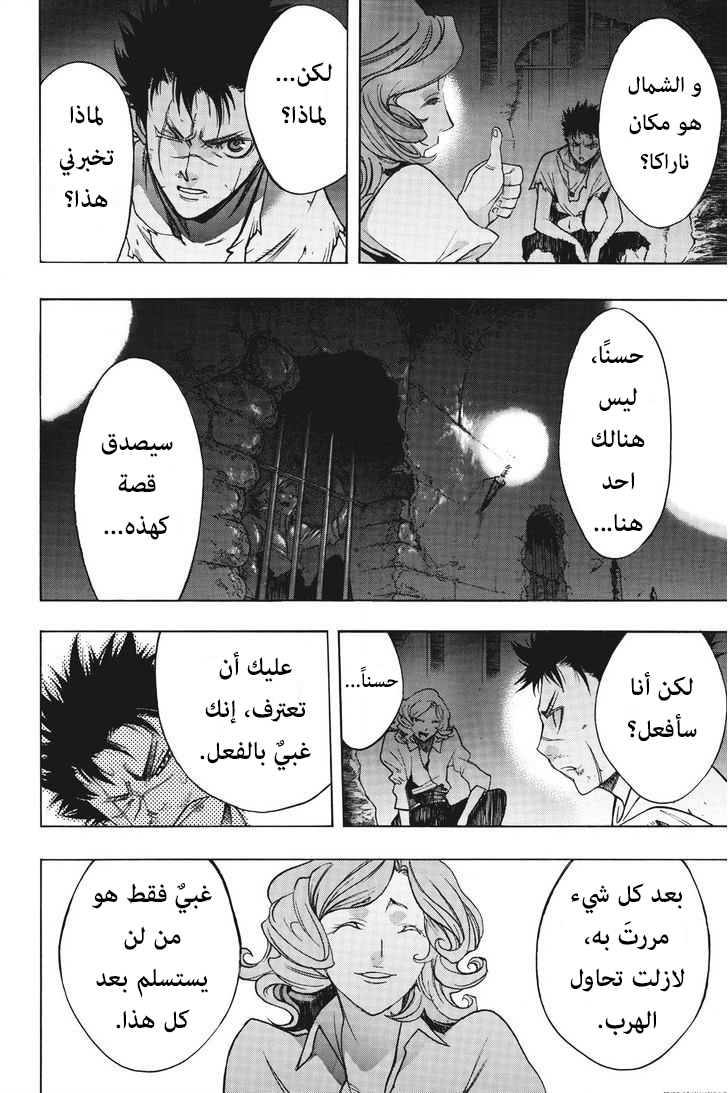 Shingeki no Kyojin - Before the Fall: Chapter 11 - Page 37