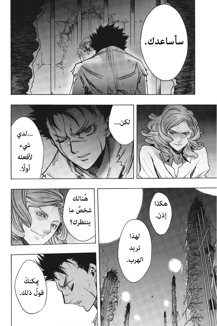 Shingeki no Kyojin - Before the Fall: Chapter 11 - Page 39