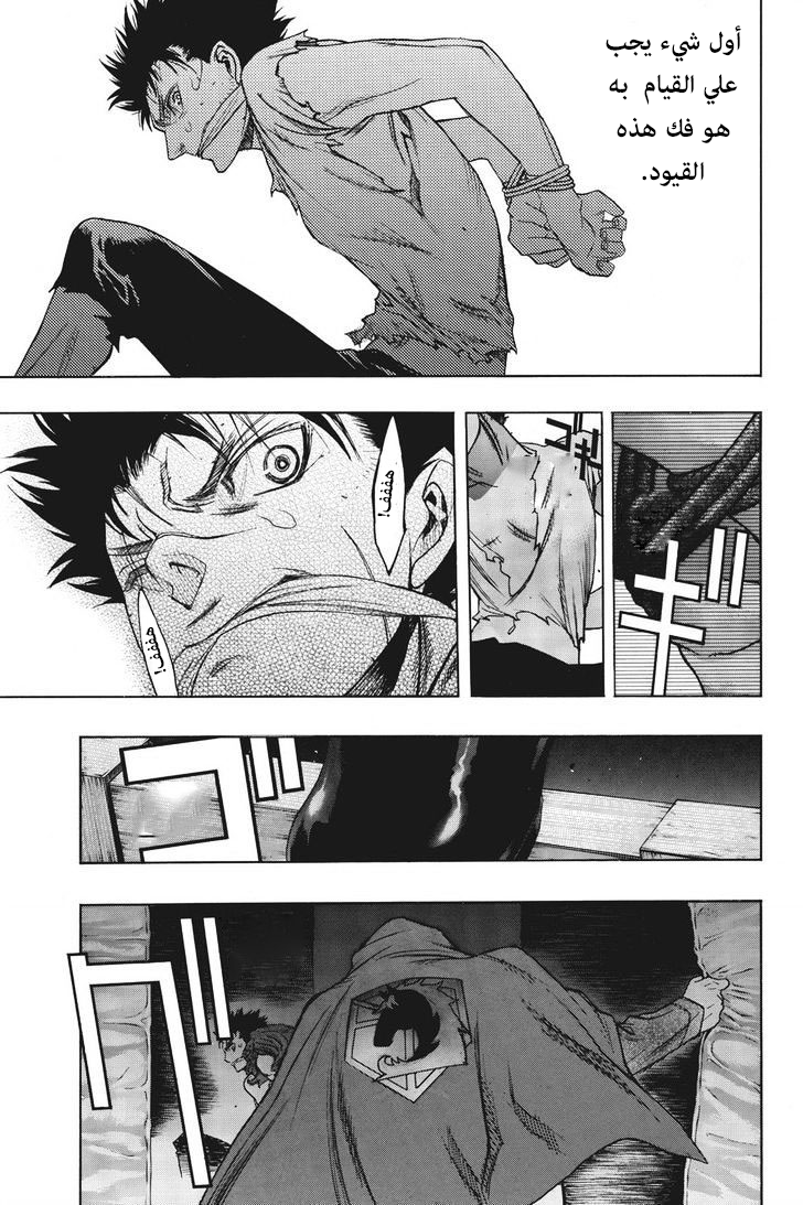 Shingeki no Kyojin - Before the Fall: Chapter 11 - Page 45