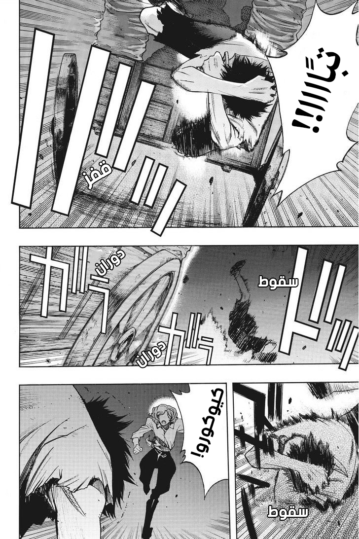 Shingeki no Kyojin - Before the Fall: Chapter 11 - Page 54