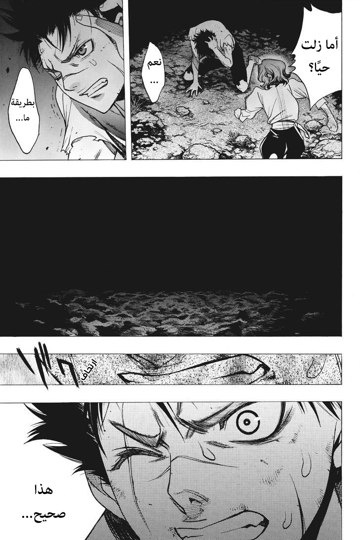 Shingeki no Kyojin - Before the Fall: Chapter 11 - Page 55