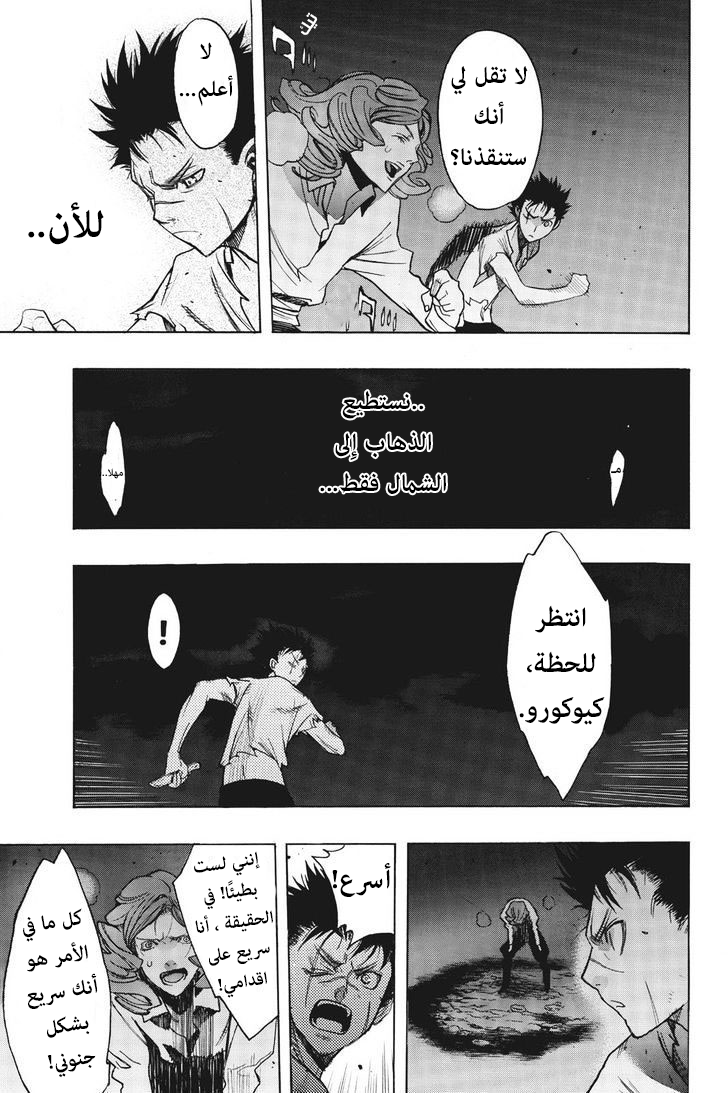 Shingeki no Kyojin - Before the Fall: Chapter 11 - Page 60