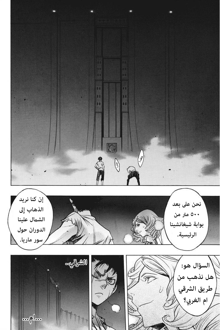 Shingeki no Kyojin - Before the Fall: Chapter 11 - Page 61