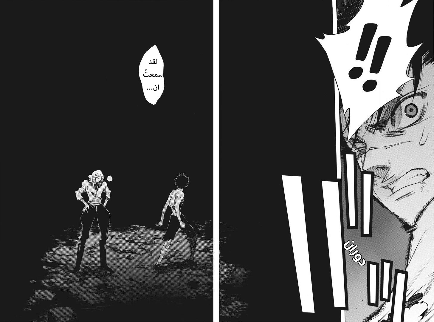 Shingeki no Kyojin - Before the Fall: Chapter 11 - Page 63