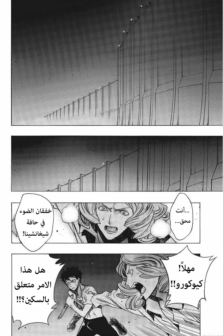 Shingeki no Kyojin - Before the Fall: Chapter 12 - Page 8