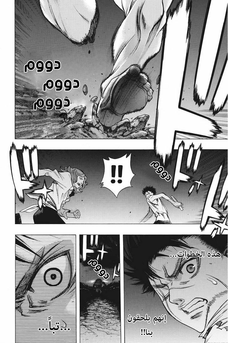 Shingeki no Kyojin - Before the Fall: Chapter 12 - Page 11