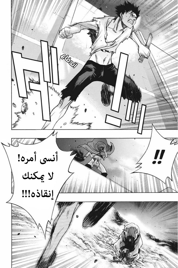 Shingeki no Kyojin - Before the Fall: Chapter 12 - Page 19