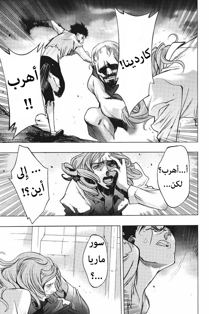 Shingeki no Kyojin - Before the Fall: Chapter 12 - Page 23