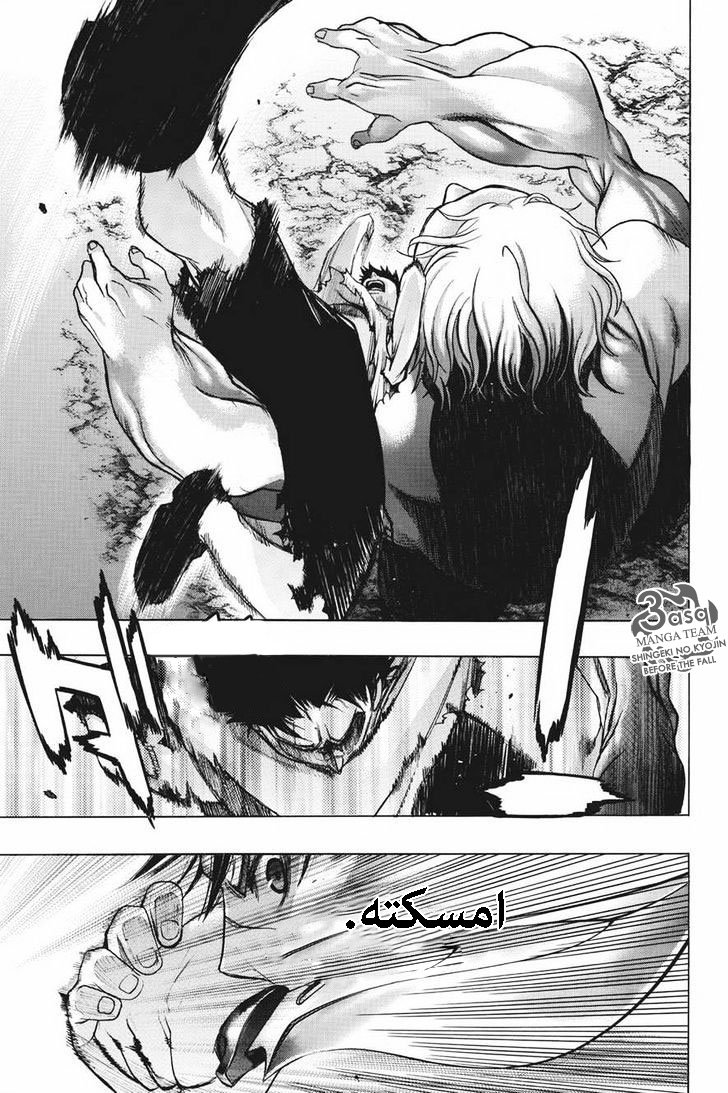 Shingeki no Kyojin - Before the Fall: Chapter 12 - Page 35