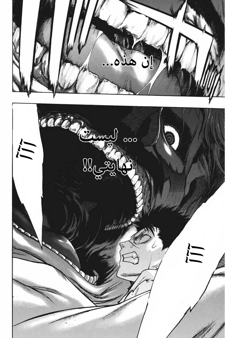 Shingeki no Kyojin - Before the Fall: Chapter 12 - Page 38