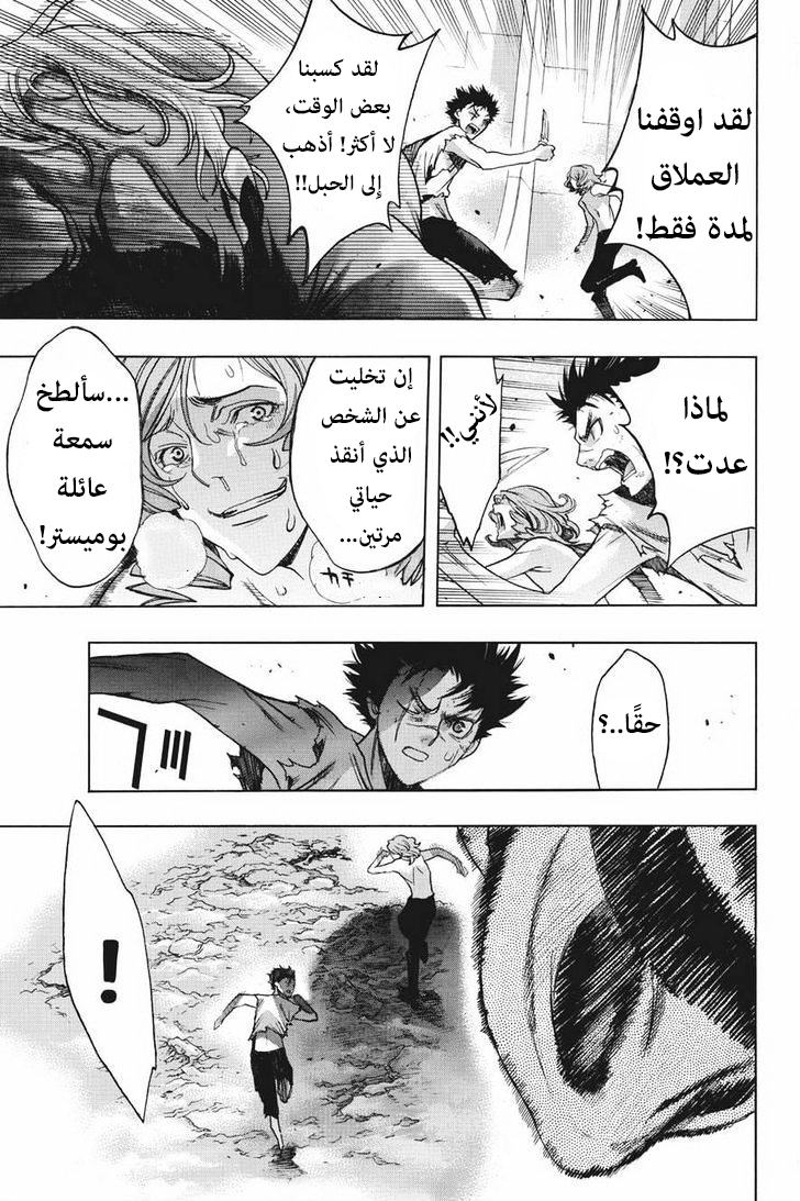 Shingeki no Kyojin - Before the Fall: Chapter 12 - Page 43