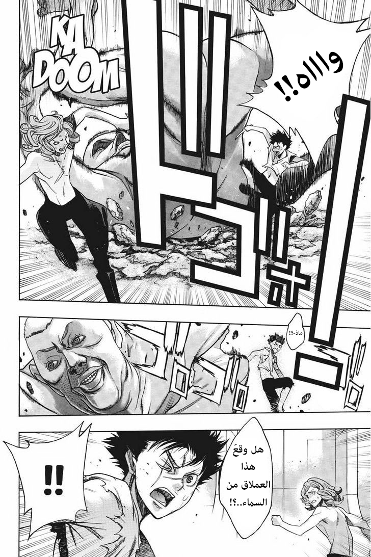 Shingeki no Kyojin - Before the Fall: Chapter 12 - Page 44