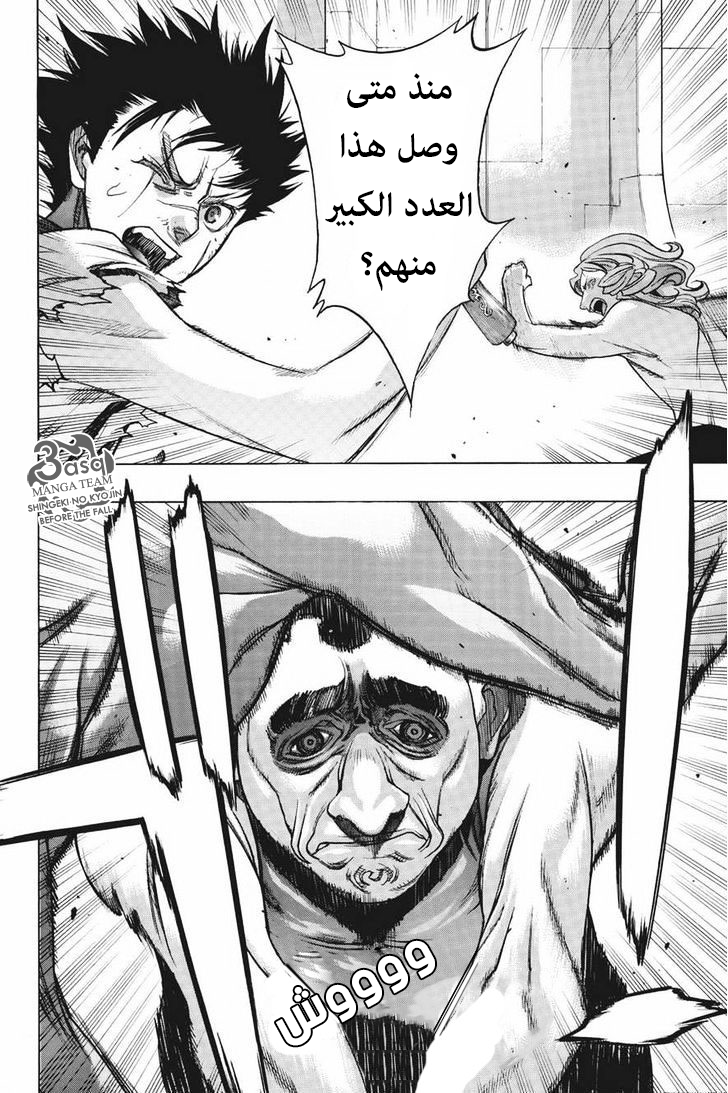 Shingeki no Kyojin - Before the Fall: Chapter 12 - Page 46