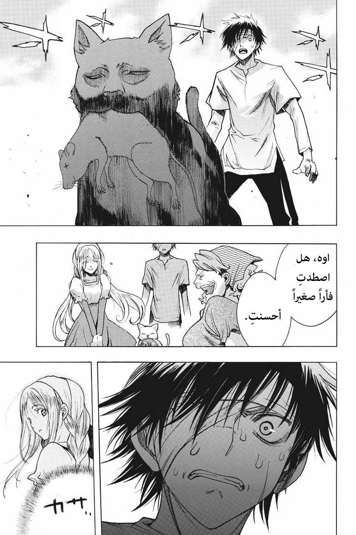 Shingeki no Kyojin - Before the Fall: Chapter 13.5 - Page 7