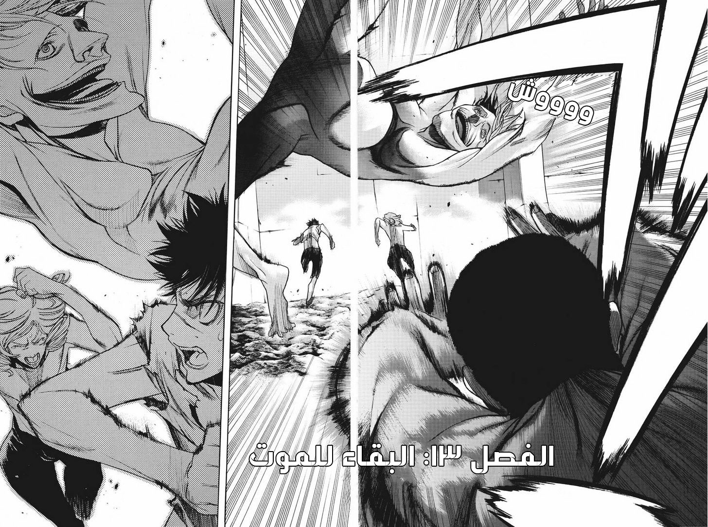 Shingeki no Kyojin - Before the Fall: Chapter 13 - Page 3