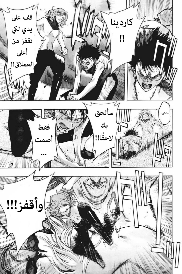 Shingeki no Kyojin - Before the Fall: Chapter 13 - Page 5