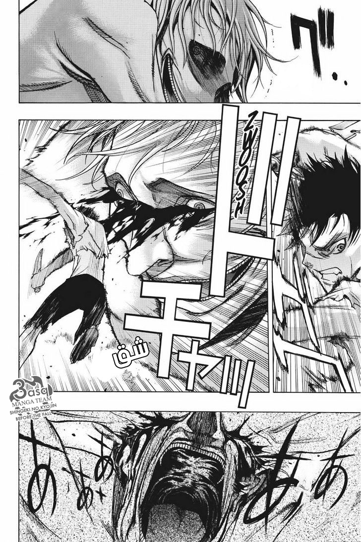 Shingeki no Kyojin - Before the Fall: Chapter 13 - Page 6