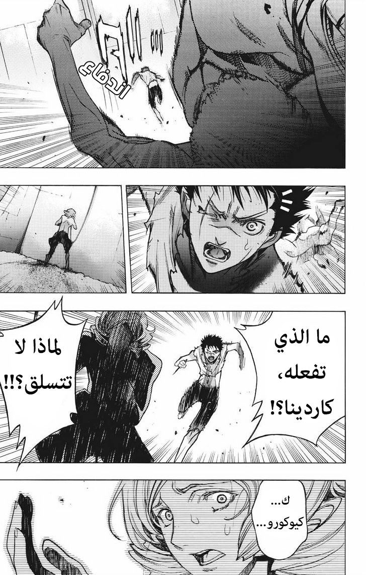 Shingeki no Kyojin - Before the Fall: Chapter 13 - Page 9